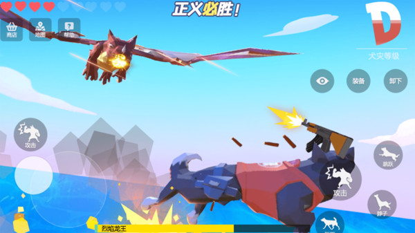 狗哥模拟器游戏图1