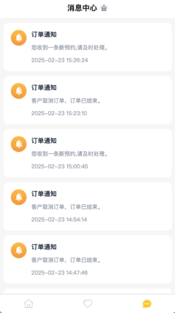 茶茶出游软件图2