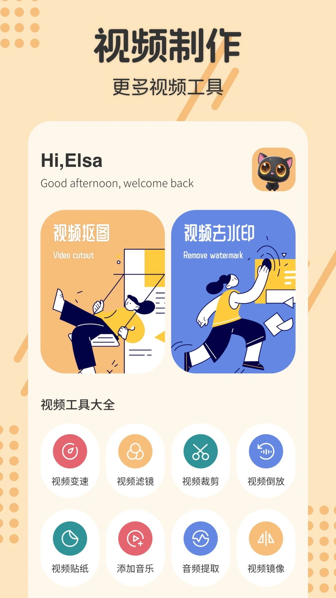 人像抠图制作app图1
