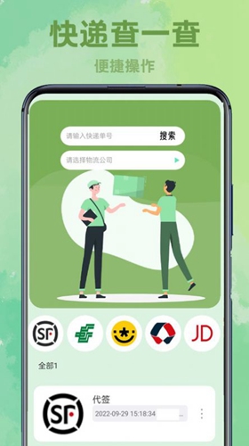 智能电视遥控app图2