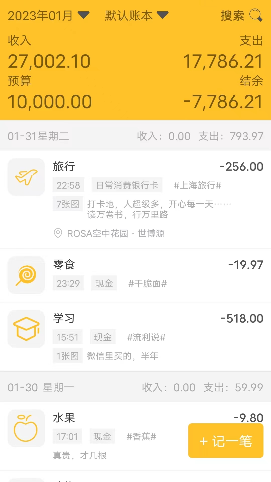 记账牛app图4