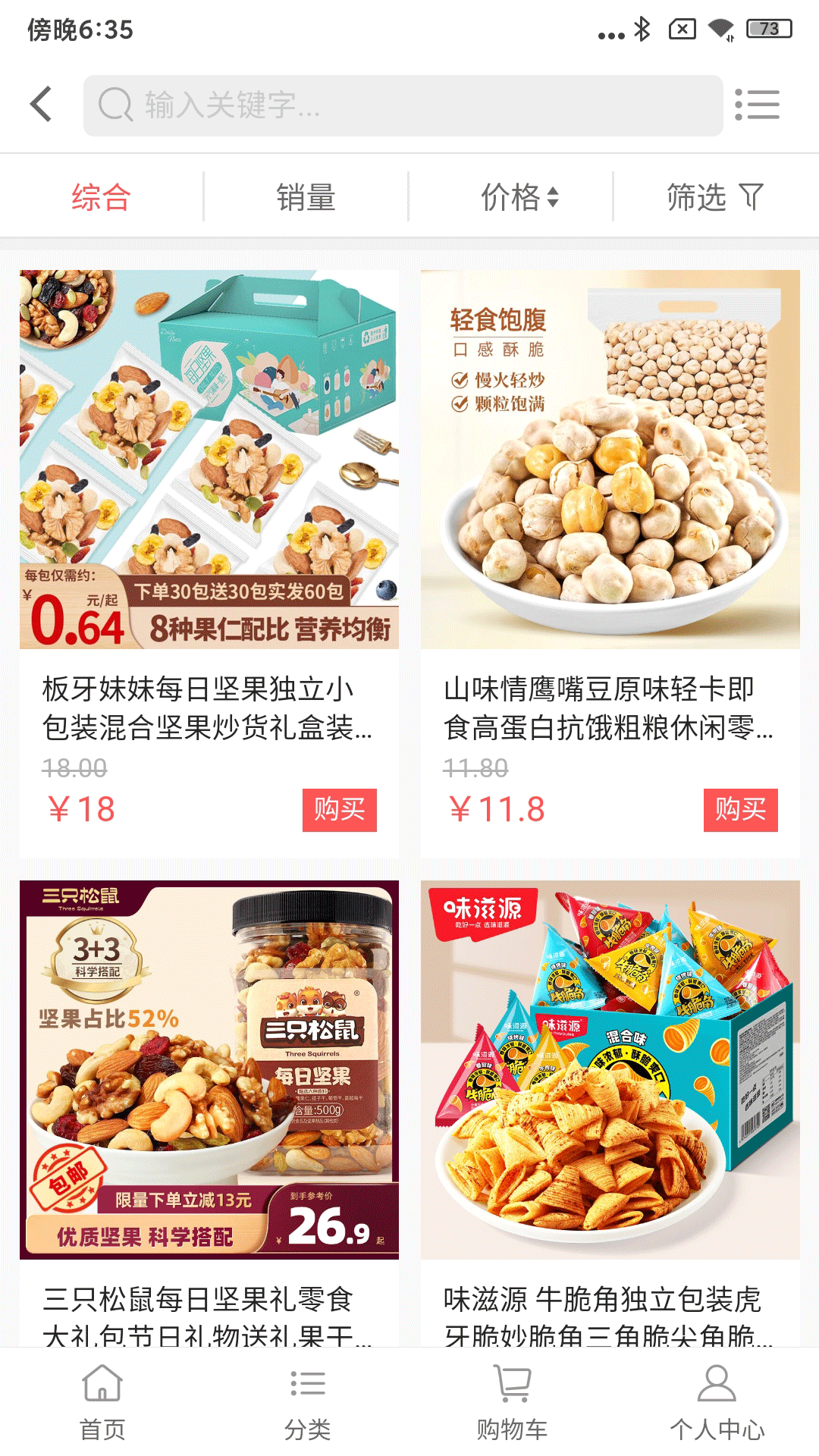 百香果商城app