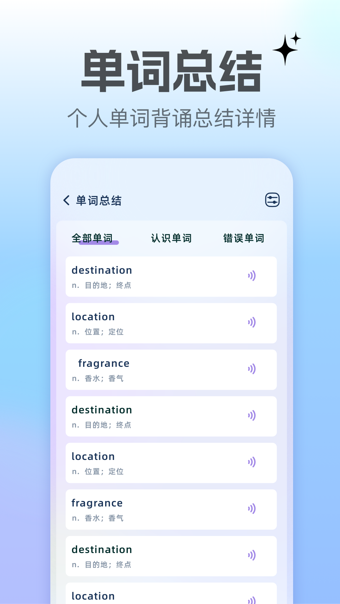 翻译转换器app图3