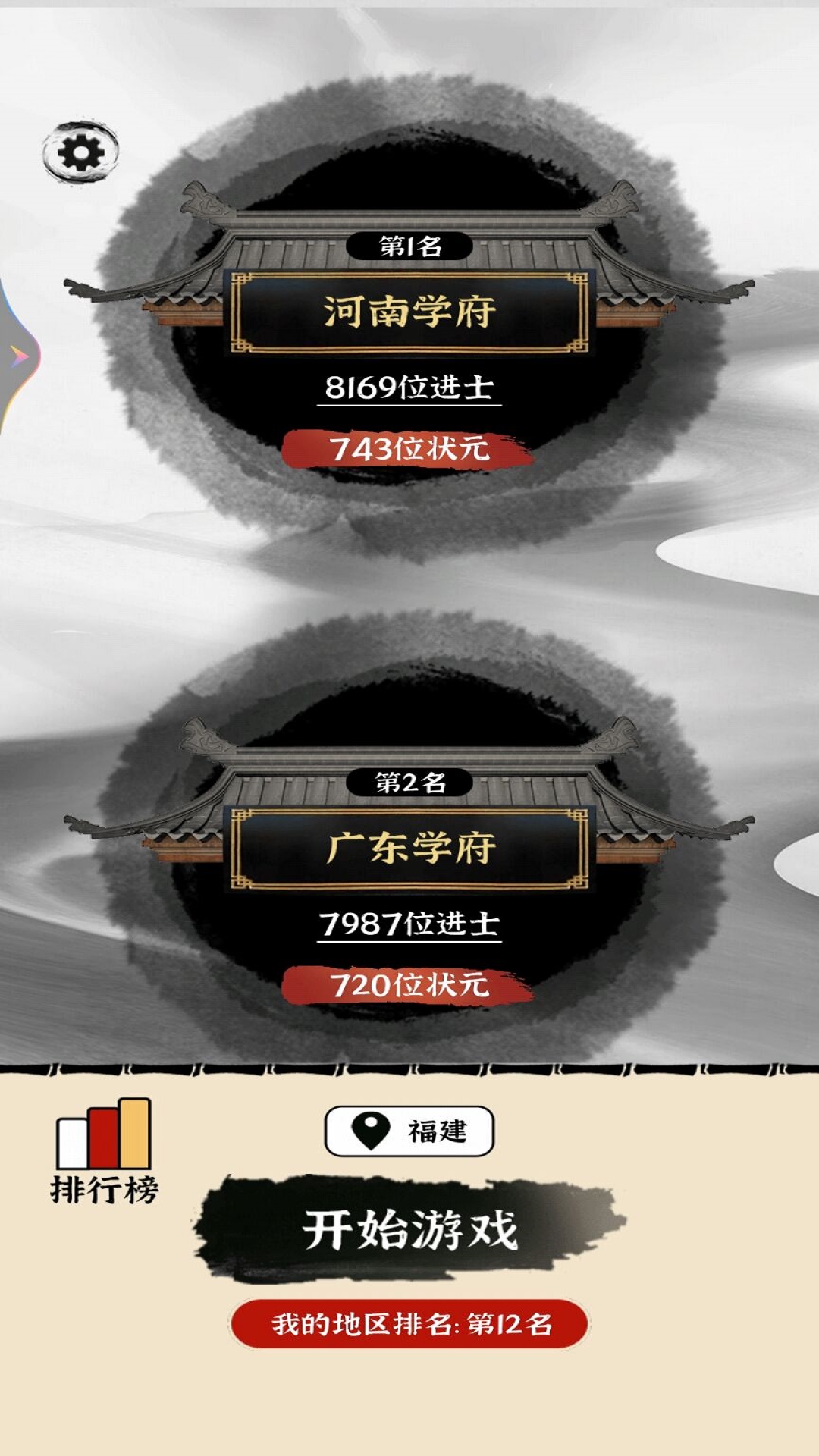 烧脑的文字游戏图3