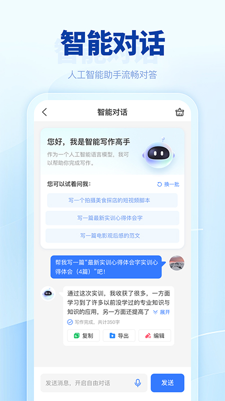 匠心文库app图2