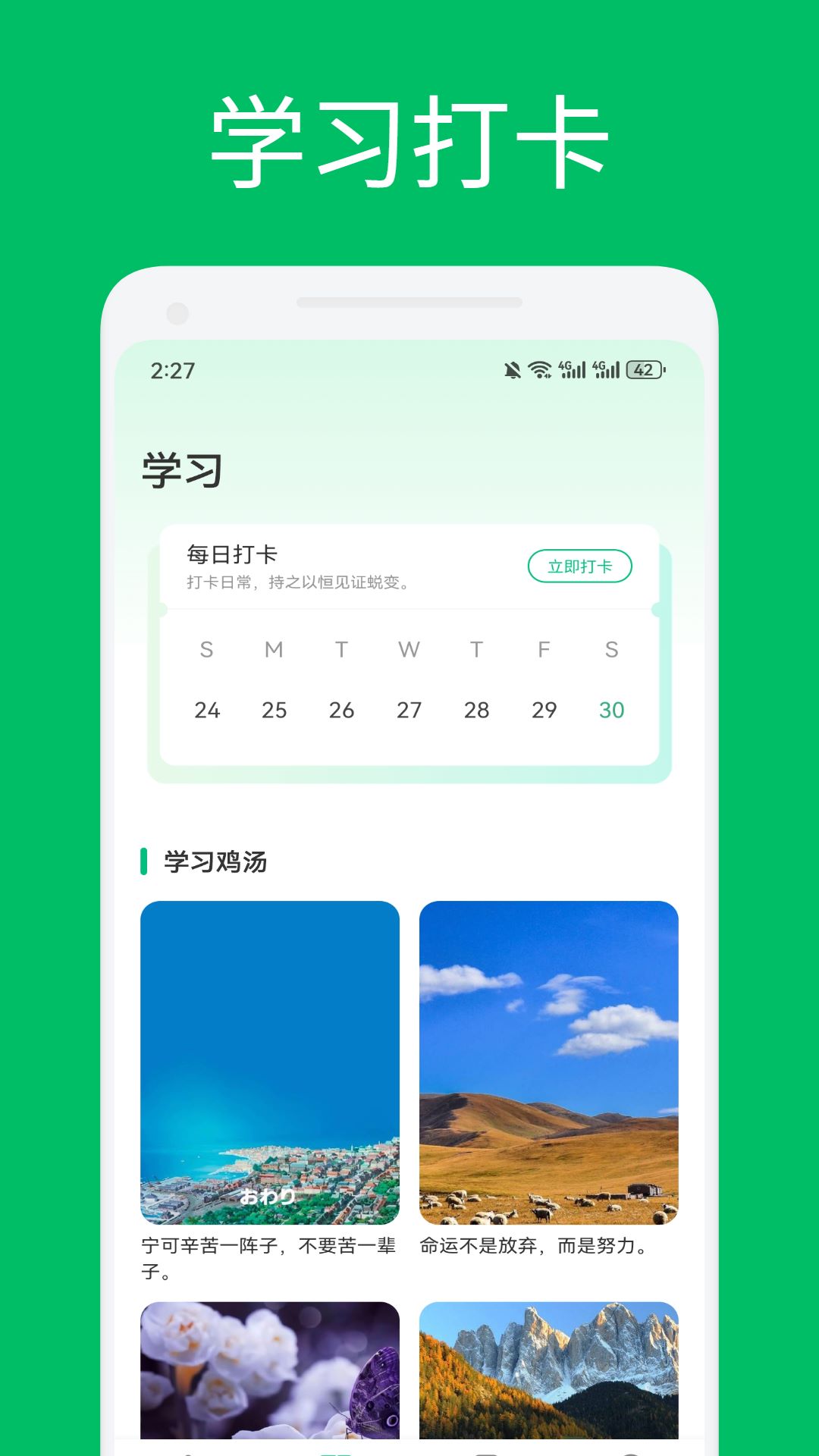 爱点读学习手机版