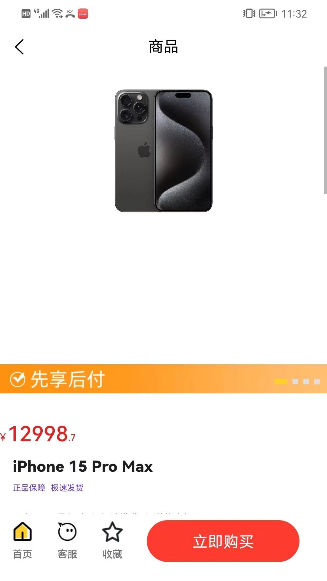 甜心优选app图3
