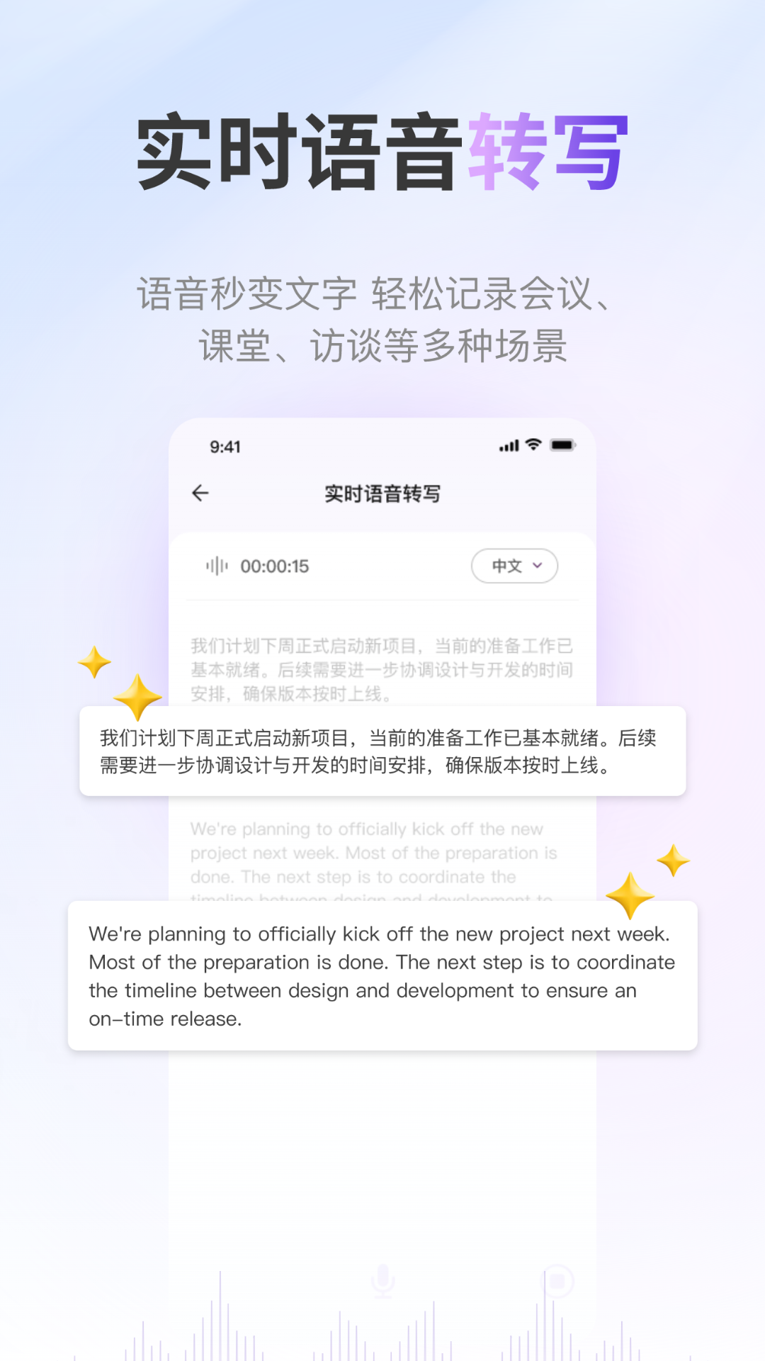 ViiTor实时翻译app图2