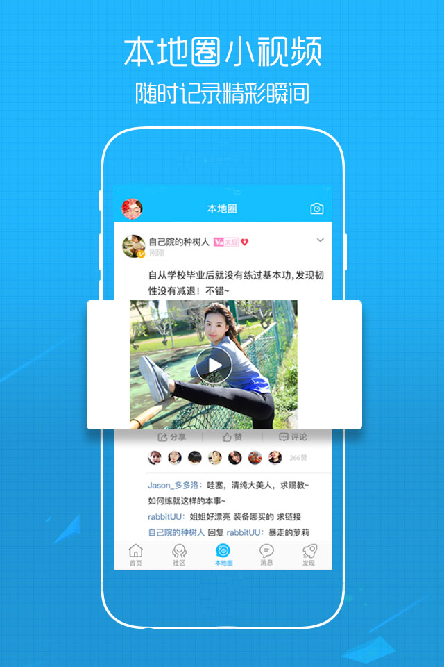 溧阳论坛app图3