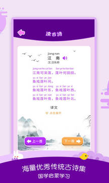 幼儿识字app图2