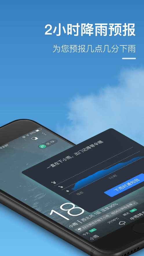 实况天气预报app
