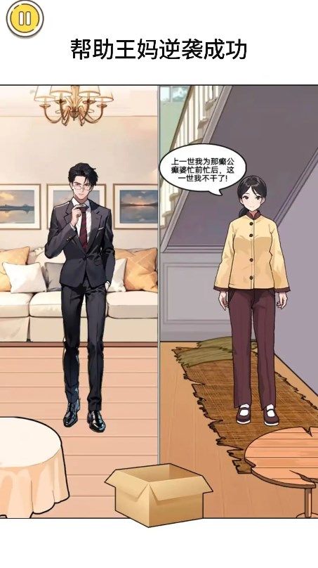 整活儿高手游戏图2