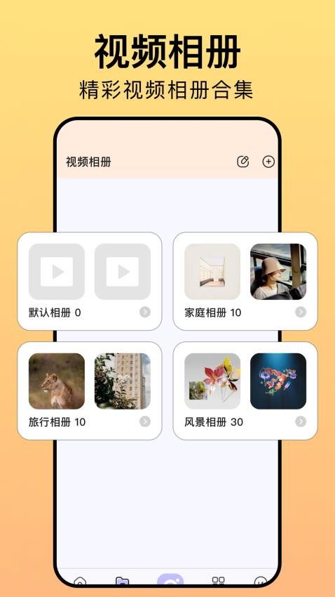 相册猎手最新版图3