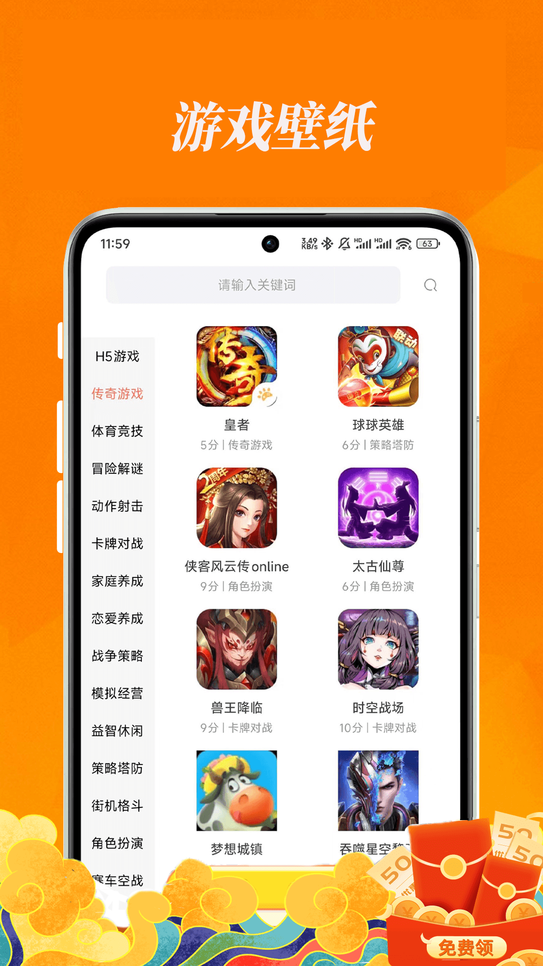 73福游社软件图2