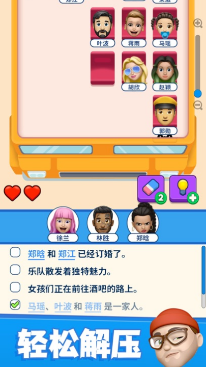 That's My Seat别抢我的座手游