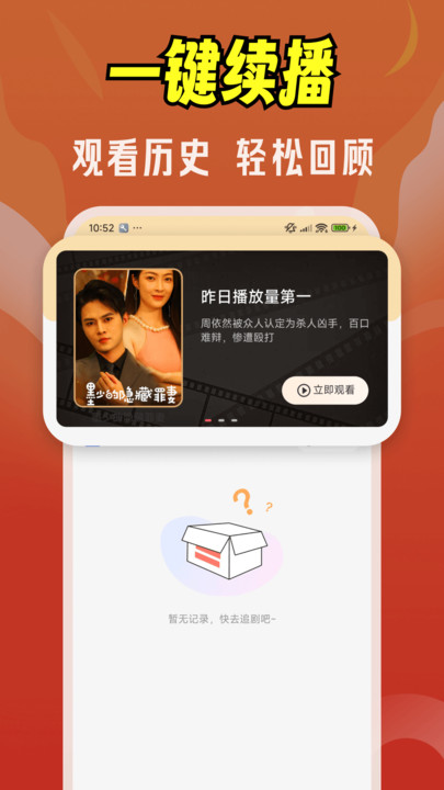 免费剧剧刷app图2