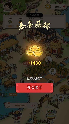 富豪成长日记手游图2