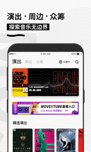 秀动app图1