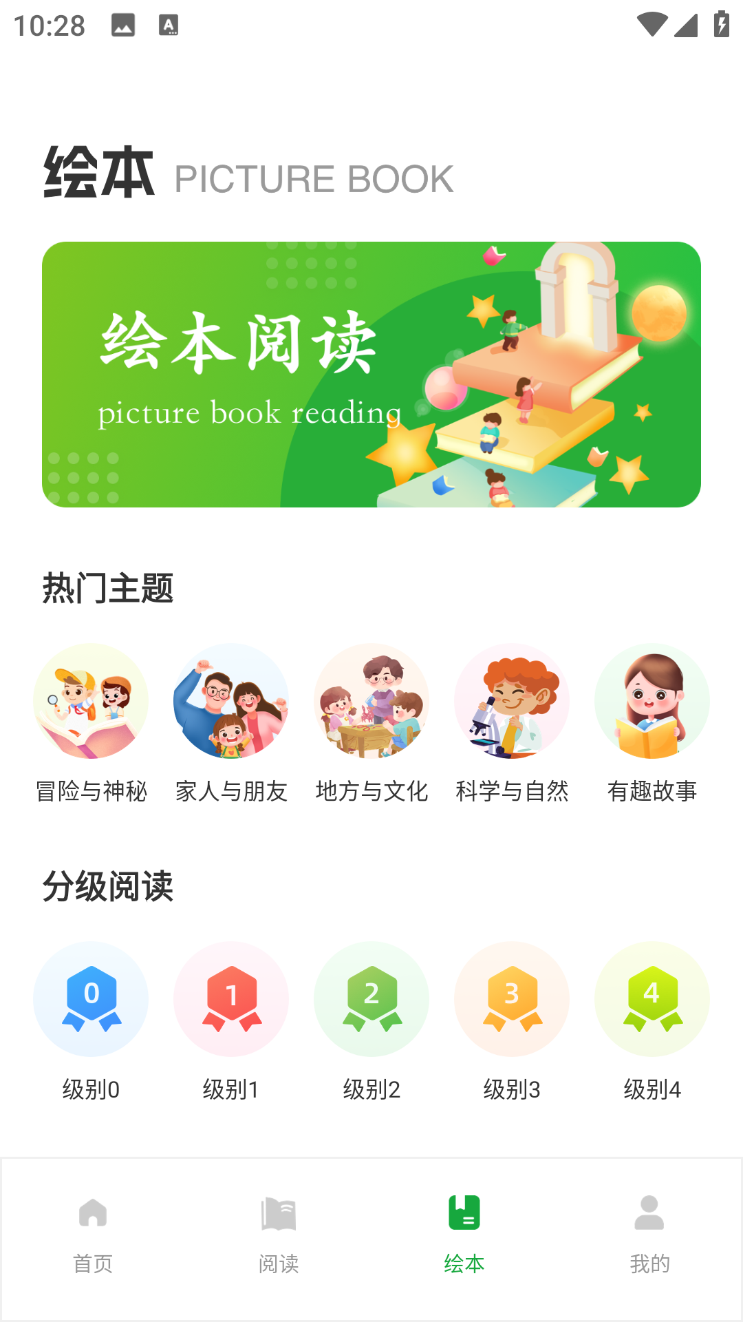 文课堂app图2
