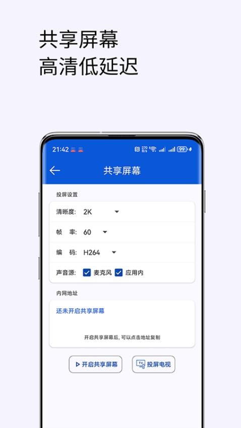手机投屏电视助手软件