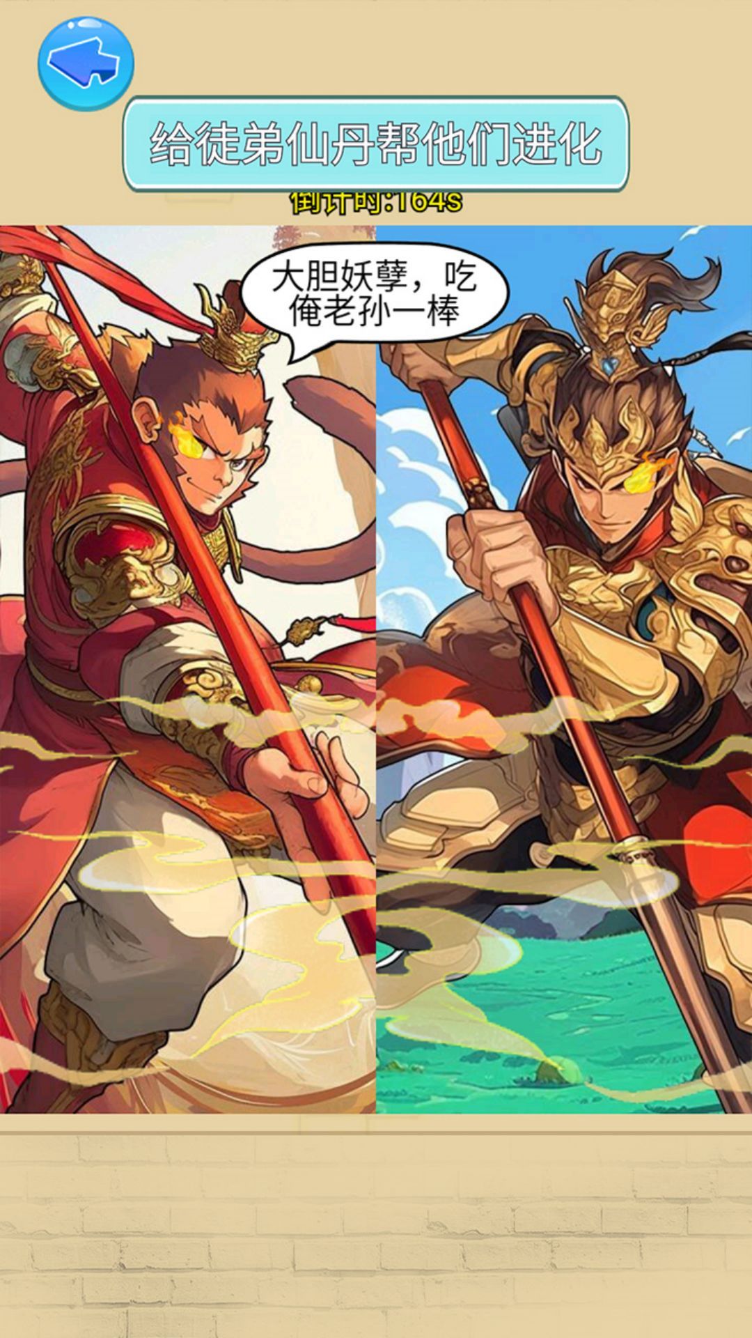 西游笑哈哈游戏图2