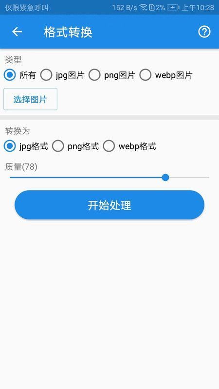 K图箱app图1