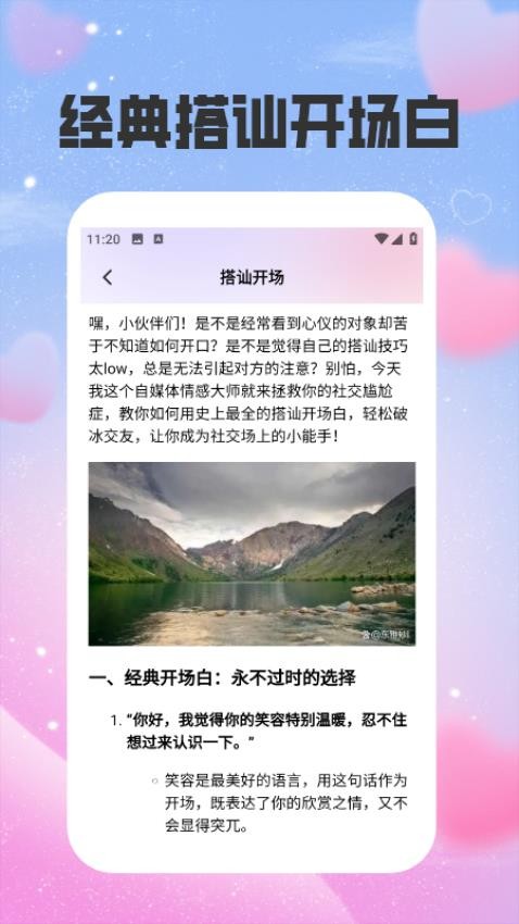 锈湖热聊app图2