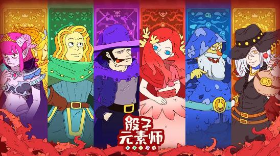 骰子元素师图3