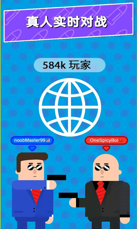 神奇枪手游戏图1