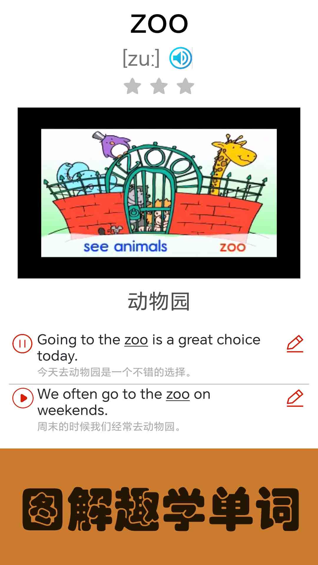 大猫小学英语课本点读app图3