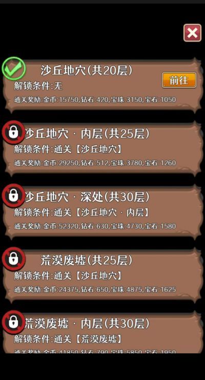 冒险者的旅途游戏图1