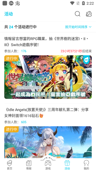 QooApp