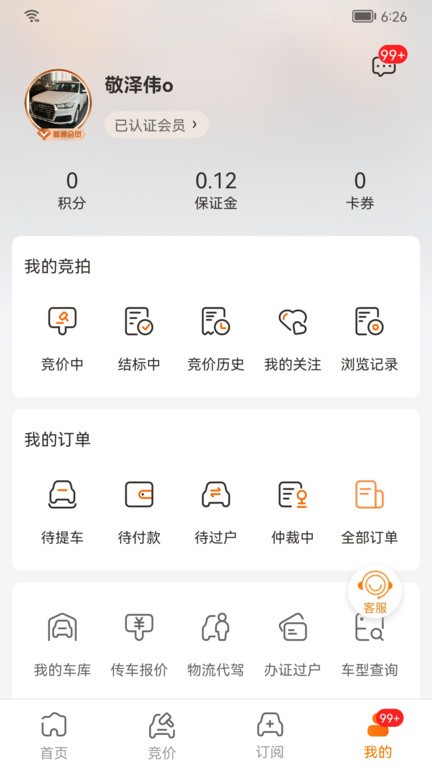 联盟拍app图1