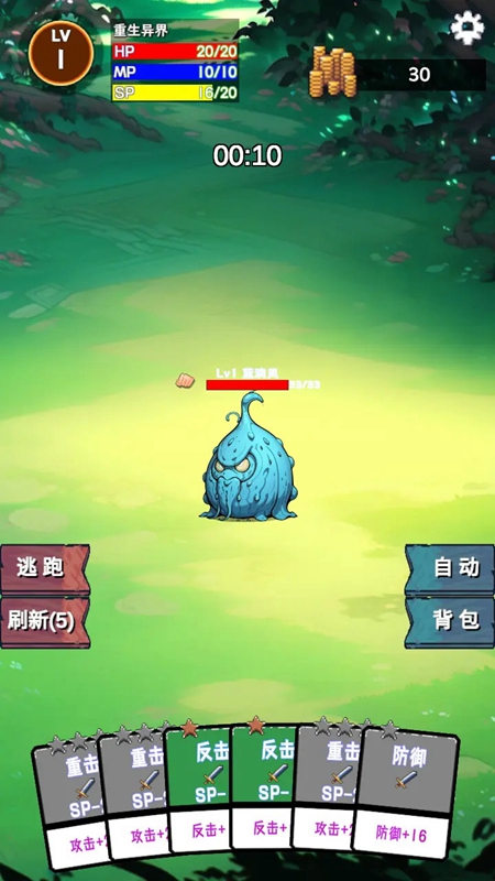 重生异界游戏图2
