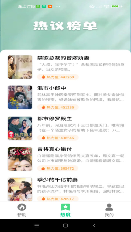 免费电视剧多看app图3