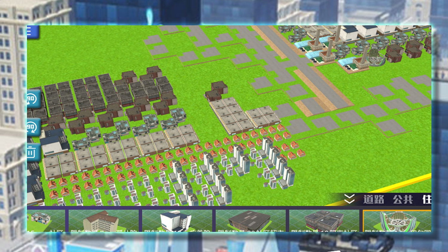 建筑奇迹之路游戏图2