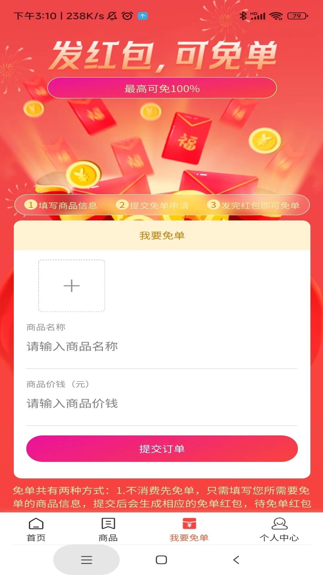 开心桃app图2