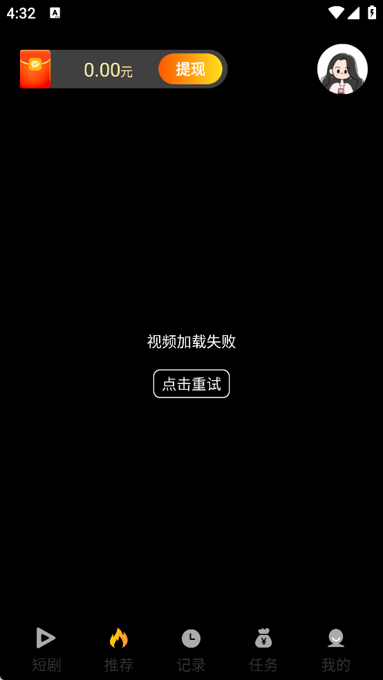 免费短剧快刷app图2