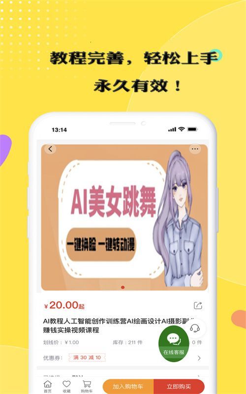 在家赚app图1