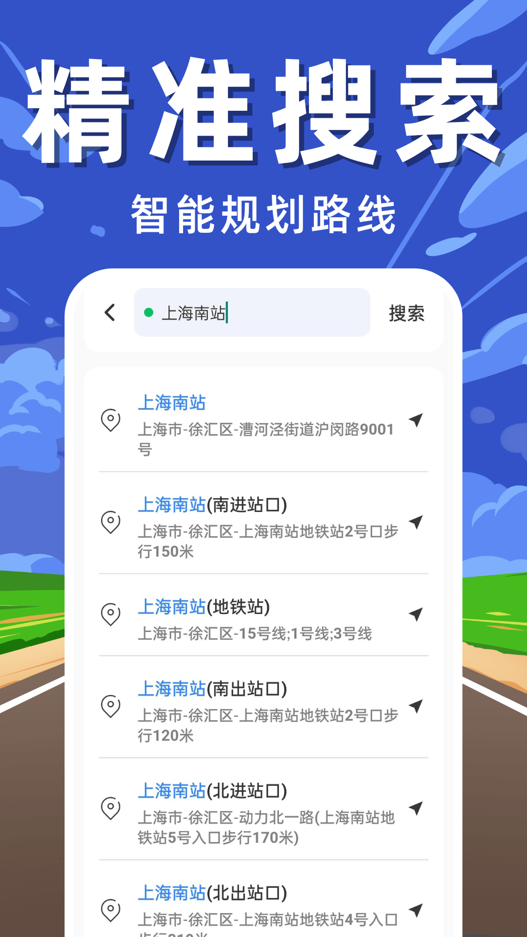实时卫星导航助手app图3