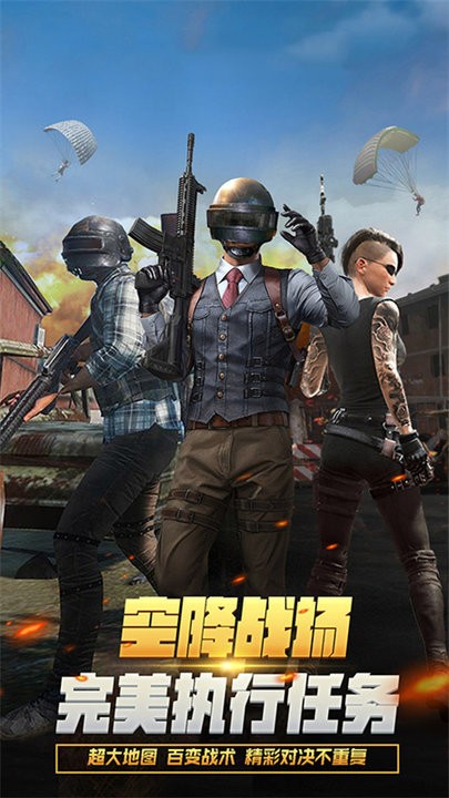 精英特种部队游戏图1