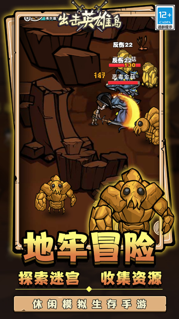 出击英雄岛游戏图3