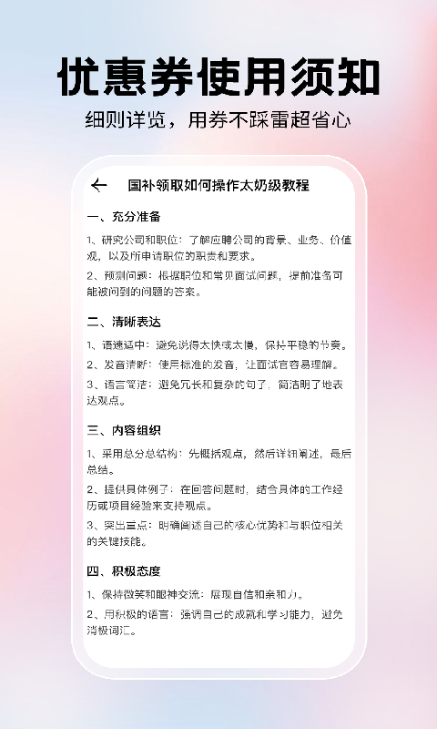 闪付助手app图3