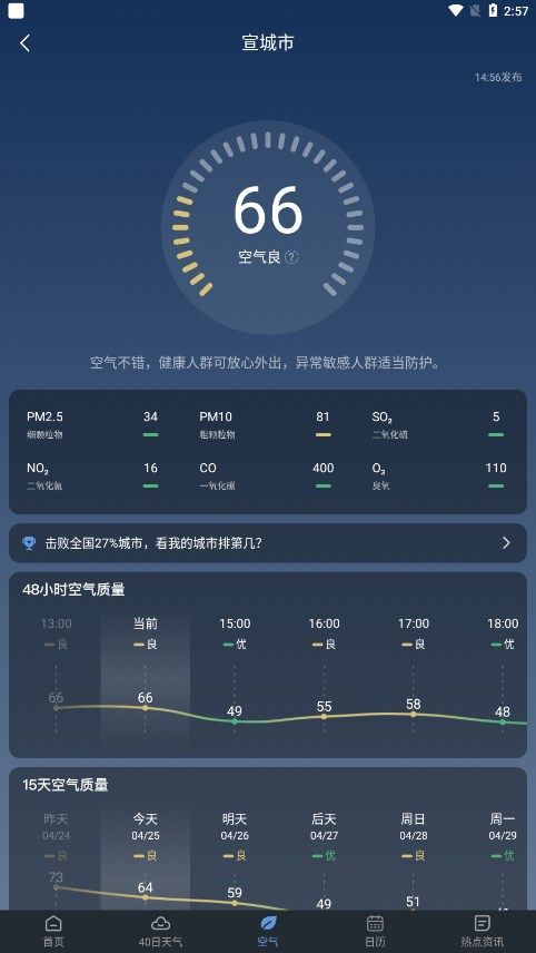 瑶光天气软件图3
