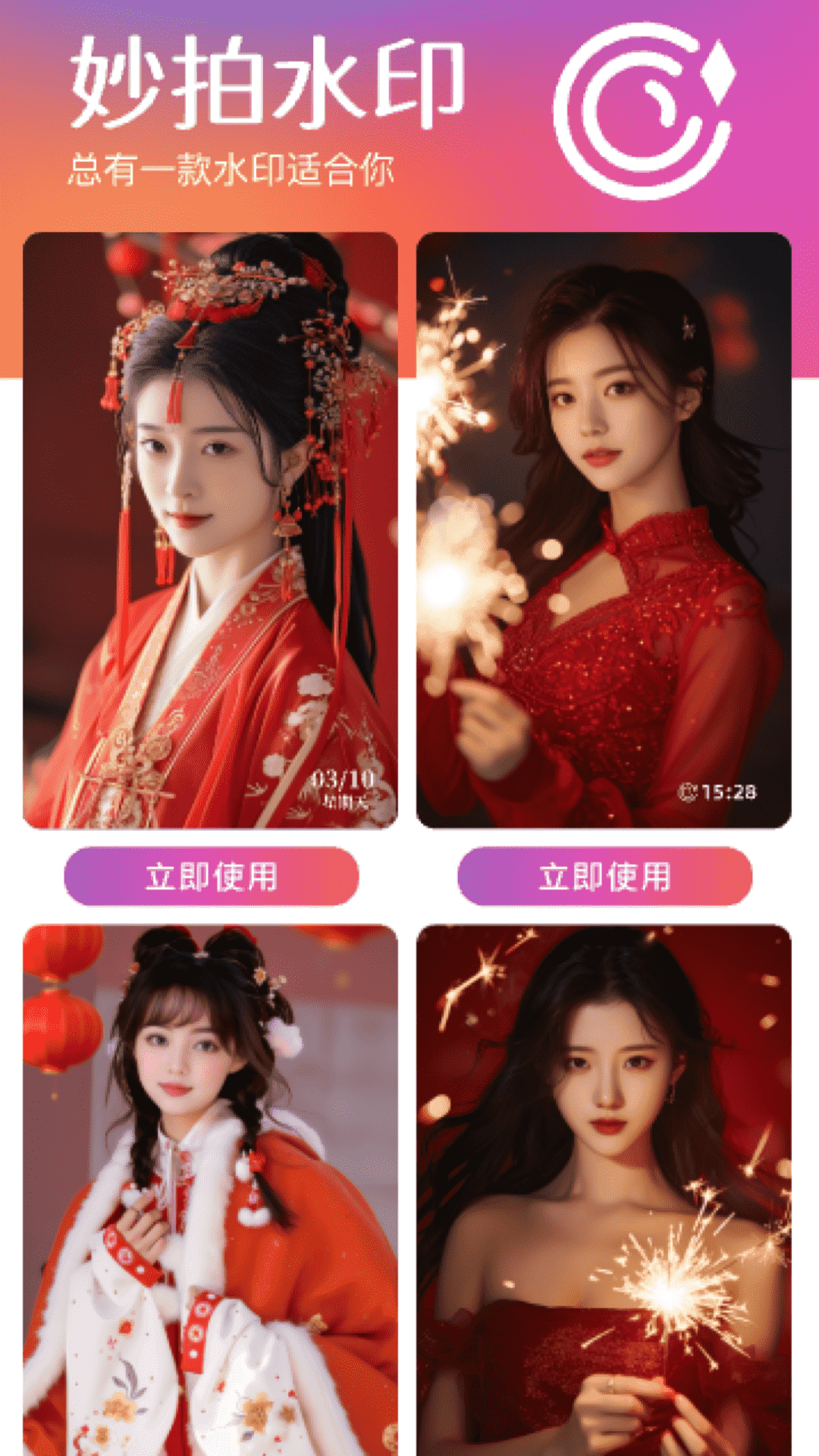 妙拍助手图3