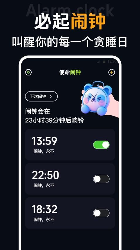 桌面时钟iclock语音闹钟图1