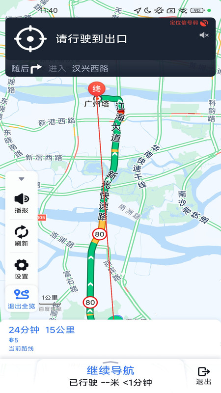 智享极速导航app图2
