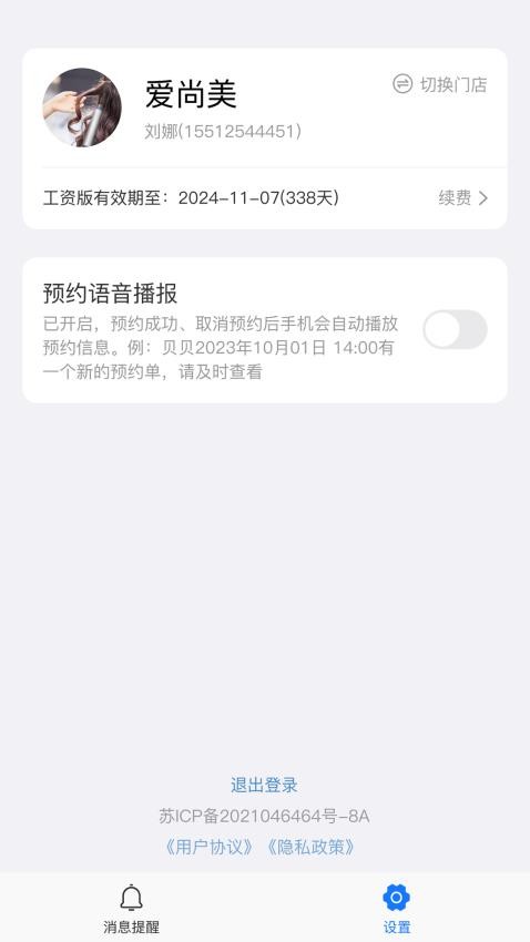 过简软件图1