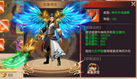 昆仑修仙记手游图2