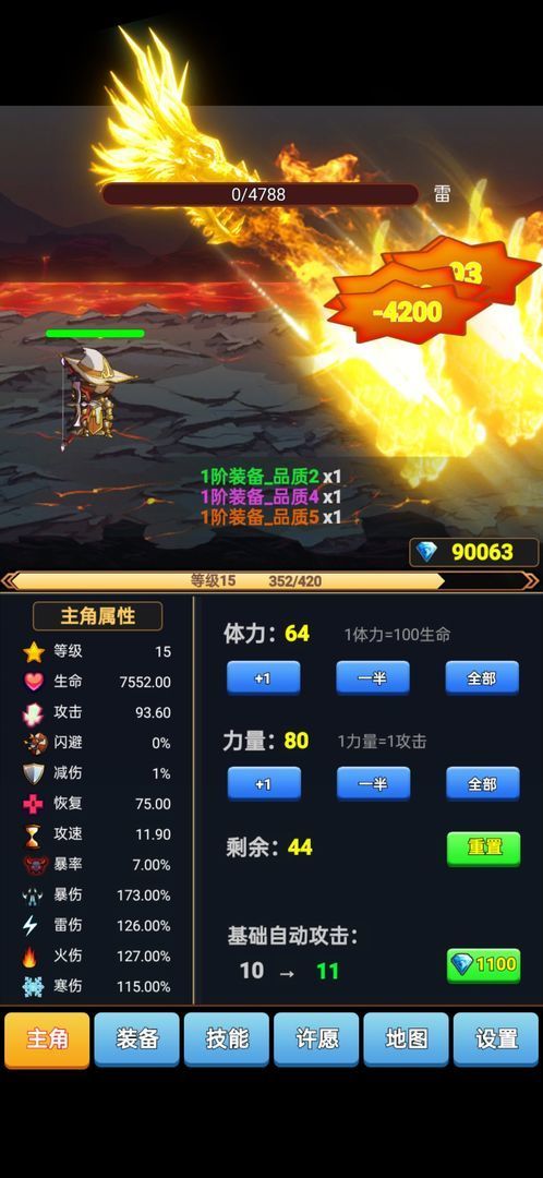 我ADC贼6手游图3